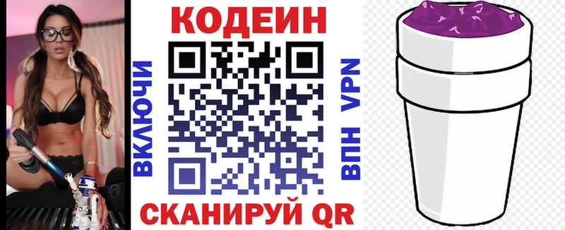 Кодеиновый сироп Lean Purple Drank цены наркотик Духовщина