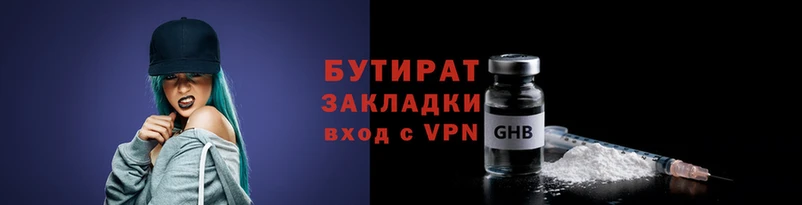 бутират Алексеевка