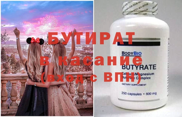 бутират Алексеевка